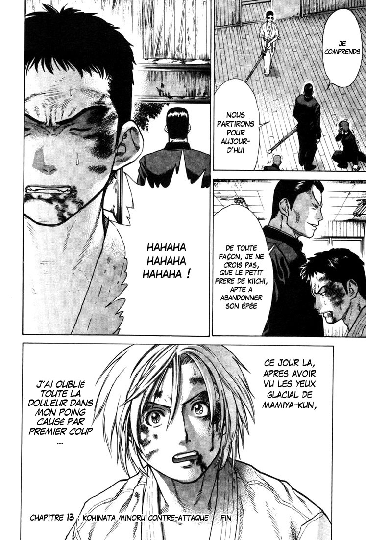 img Karate Shoukoushi Kohinata Minoru 19